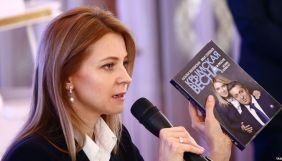 Інтерв'ю Гордона використають у провадженні проти Поклонської &ndash; прокуратура
