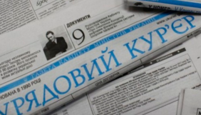 Президент і уряд хочуть відмовитися від офіційного оприлюднення нормативно-правових актів у друкованих виданнях