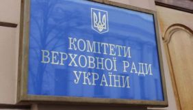 Комітет гуманітарної та інформполітики відправив на доопрацювання Програму діяльності уряду