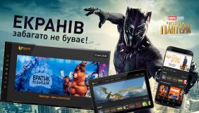&laquo;Воля&raquo; запустила мультиекранну платформу для  своїх абонентів