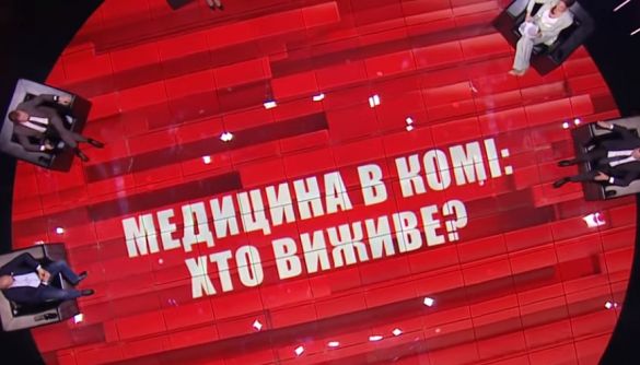 Ностальгія за системою Семашка. Коронавірус у новинах і токшоу 4-10 травня 2020 року
