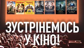 Film.ua Group повторно пустить свої стрічки в кінотеатрах після їхнього відкриття