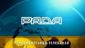 Канал «Рада» розпочав мовлення на кордоні з окупованим Кримом і Донбасом