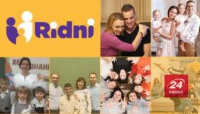 24 канал запускає новий проєкт про усиновлення