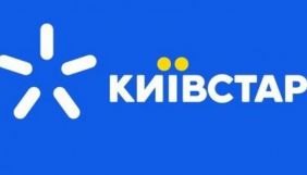 Через аварію був відключений домашній інтернет від  Kyivstar