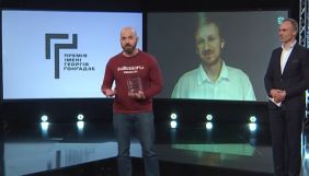 Лауреатом премії імені Георгія Ґонґадзе став Павло Казарін