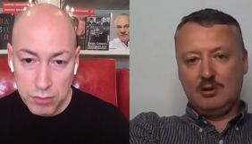Гордон пояснив, у чому полягала &laquo;співдружність із українськими спецслужбами&raquo; під час інтерв'ю з Гіркіним