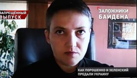 Надія Савченко дала інтерв'ю російському каналу НТВ
