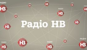 «Радіо НВ» звільнило третину співробітників «Радіо НВ» звільнило третину співробітників