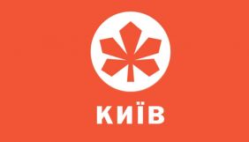 Телекомпанія «Київ» запустить інформаційний портал Kyiv.media