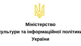 Офіс президента вибирає міністра культури. Хто серед кандидатів?