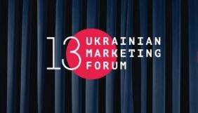 3-4 червня – Український маркетинг-форум онлайн, одна із секцій присвячена SMM
