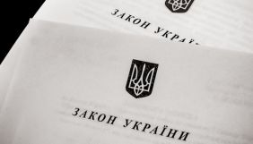 Народні депутати перереєстрували альтернативний законопроект &laquo;Про медіа&raquo;
