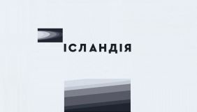 Канал &laquo;Ісландія&raquo; почав тестове супутникове мовлення