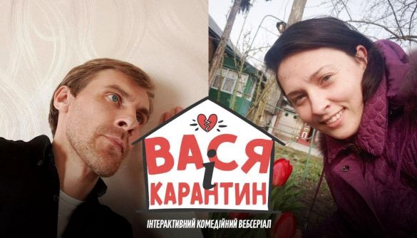 Карантинні серіали: ставка на акторів Карантинні серіали: ставка на акторів