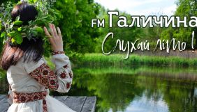 Радіо &laquo;FM Галичина&raquo; оновило сітку до літнього сезону