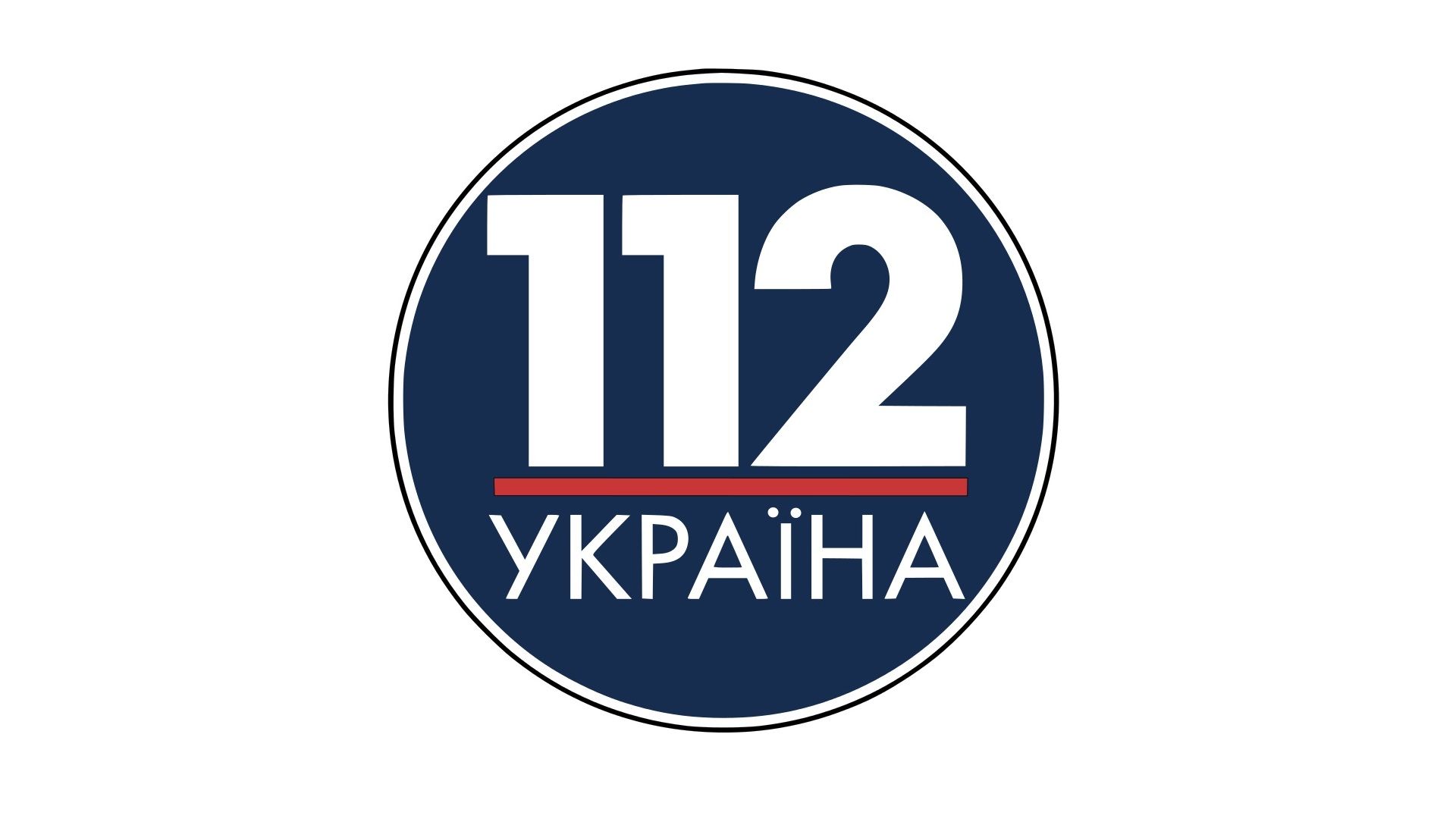 Нацрада перевірить «112 Україна» через збільшення обсягу іноземного продукту