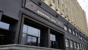 Комітет гуманітарної та інформполітики проведе робочу зустріч щодо Центру Довженка