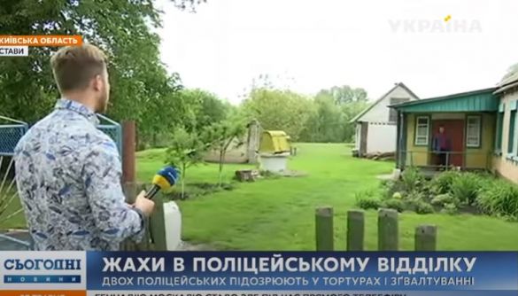&laquo;МедіаЧек&raquo;: Канал &laquo;Україна&raquo; порушив право на приватність жертви зґвалтування в Кагарлику