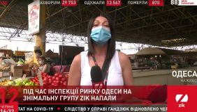 В Одесі невідомі перешкоджали знімальній групі ZIK під час інспекції ринку