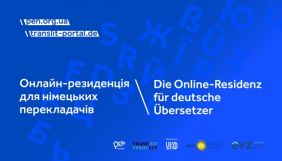 Українські есеїсти та німецькі перекладачі разом працюватимуть над збіркою есеїв під час онлайн-резиденції