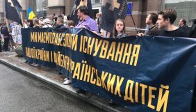 Активісти влаштували акцію під комітетами ВР проти втручання до закону про мову