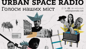 На Urban Space Radio стартував літній сезон