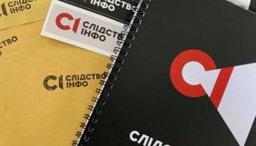 «Слідство.Інфо» представило новий логотип