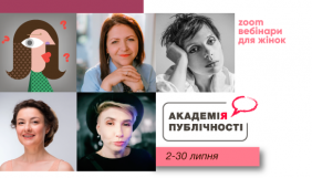 ІМІ запускає серію вебінарів для жінок &laquo;Академія публічності&raquo;