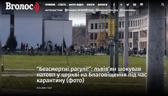 «МедіаЧек»: «Вголос» вигадав фразу «Безсмертні рагулі» у заголовку