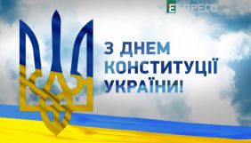 Канал &laquo;Еспресо&raquo; підготував спецпроєкт до Дня Конституції