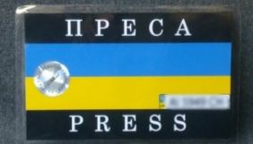 Комітет свободи слова звернеться до МВС через торгівлю журналістськими посвідченнями