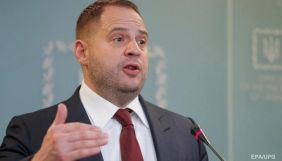 Єрмак: Законопроєкт про покарання за публікацію розмов чиновників не поширюватиметься на журналістів