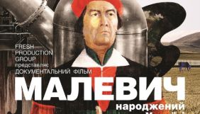 Український документальний фільм &laquo;Малевич&raquo; змагатиметься на кінофестивалі в Польщі