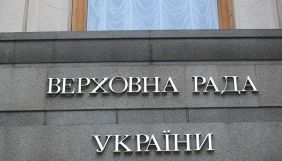 Національна асоціація медіа закликає нардепів ухвалити в першому читанні закон про медіа
