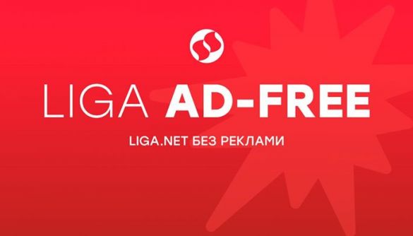 Liga.net запустила платний сервіс без реклами