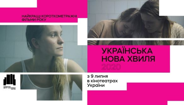 «Українська нова хвиля» ставить незручні запитання «Українська нова хвиля» ставить незручні запитання