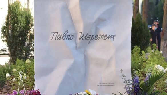 У Києві відкрили меморіал пам’яті Павла Шеремета