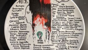 У Києві знімають психологічний трилер «Між нами»
