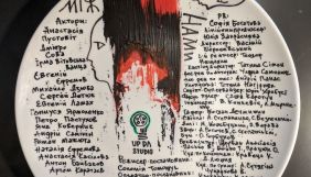 У Києві знімають психологічний трилер &laquo;Між нами&raquo;