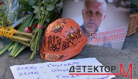 В ООН закликали забезпечити неупереджене розслідування і справедливий суд у справі Шеремета