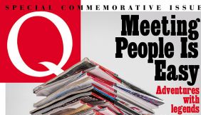 У Британії закривають музичний журнал Q