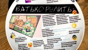 ТЕТ знімає ситком &laquo;Батько рулить&raquo; за американським форматом