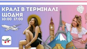 Регіна Тодоренко стала ведучою проєкту про подорожі на &laquo;Люкс FM&raquo;