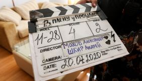 «Київтелефільм» розпочав зйомки серіалу «У полоні минулого» для каналу «Україна»