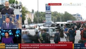 Співробітників «Медіа Групи Україна» не евакуювали з бізнес-центру, де чоловік захопив відділення банку