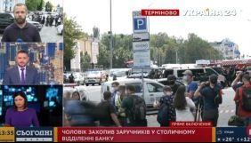 Співробітників &laquo;Медіа Групи Україна&raquo; не евакуювали з бізнес-центру, де чоловік захопив відділення банку