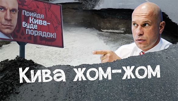 Жомова яма Киви як символ української політики. Огляд політичних відеоблогів за 27 липня — 2 серпня 2020 року