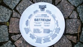 &laquo;Студія Квартал 95&raquo; розпочала зйомки комедійного мінісеріалу &laquo;Втікачі&raquo; для каналу &laquo;Україна&raquo;