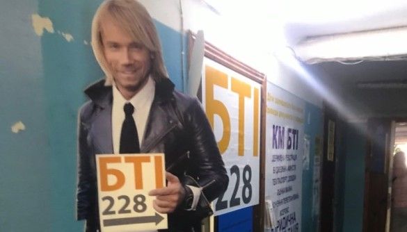 Как я боролся с рекламой БТИ Олега Винника